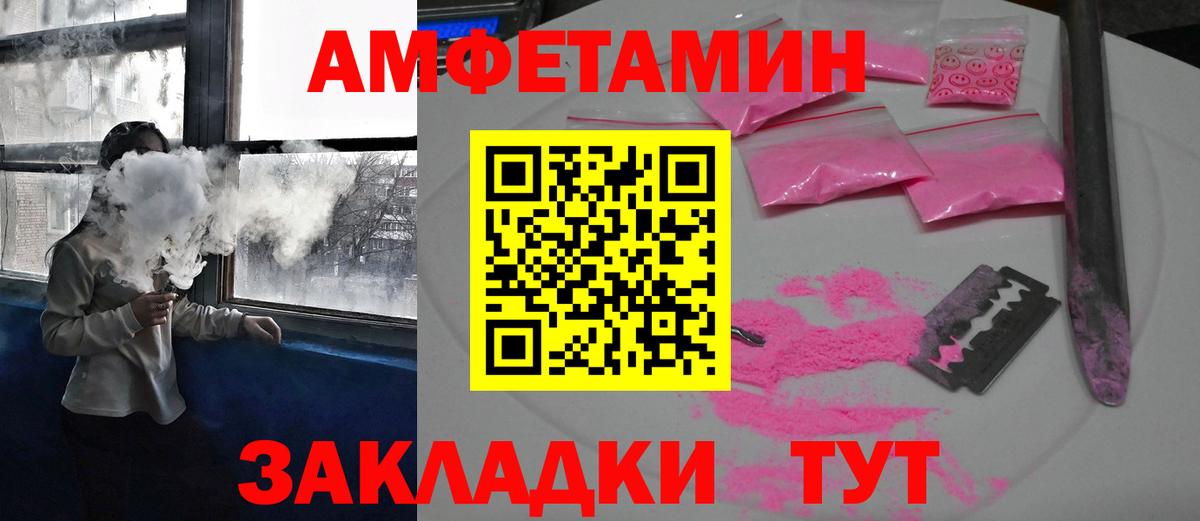 АМФЕТАМИН 97% Рубцовск