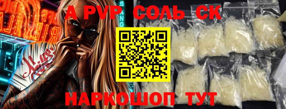 APVP мука Рубцовск