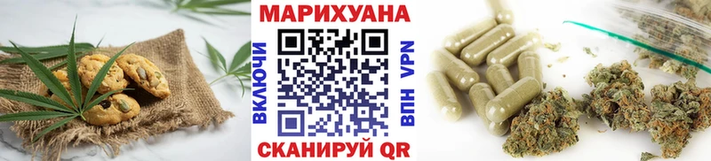Печенье с ТГК марихуана Рубцовск