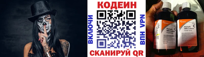 Кодеиновый сироп Lean напиток Lean (лин)  Рубцовск 