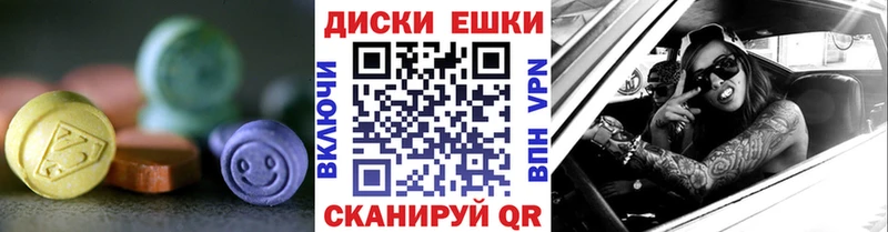 цены наркотик Рубцовск Ecstasy 250 мг