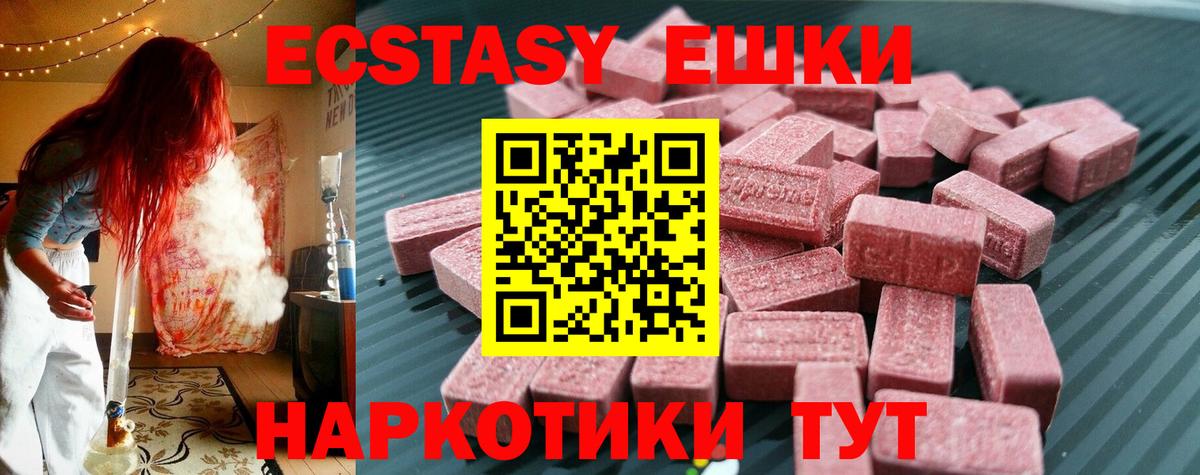 Ecstasy 300 mg Рубцовск