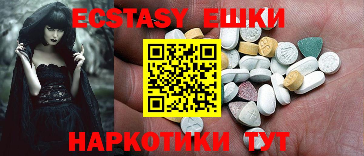 Рубцовск  Экстази бентли  ЭКСТАЗИ MDMA  Вход с VPN 
