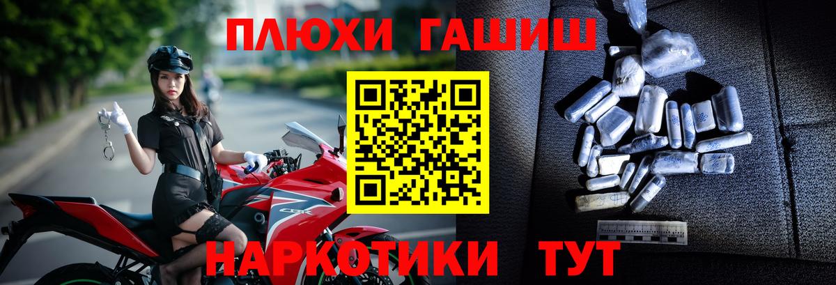 ГАШИШ хэш Рубцовск