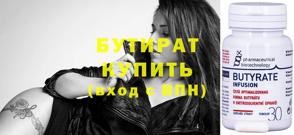 стафф Армянск