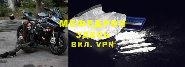 стафф Армянск