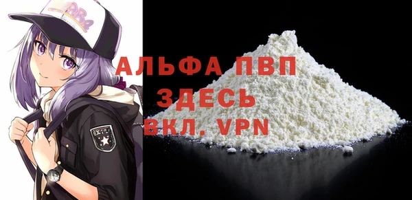 стафф Армянск