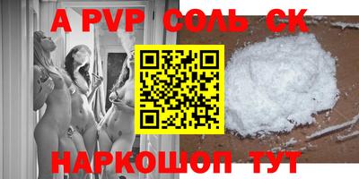стаф Ставрополь