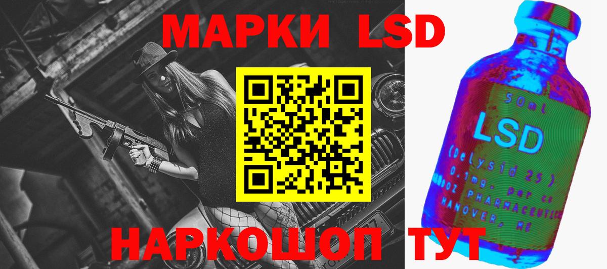 Рубцовск  Лсд 25 экстази кислота  ЛСД экстази кислота  Вход с VPN 