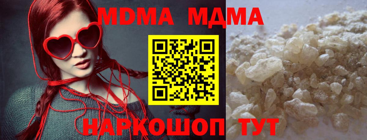 Рубцовск  MDMA crystal  MDMA  Вход с VPN  MDMA молли 
