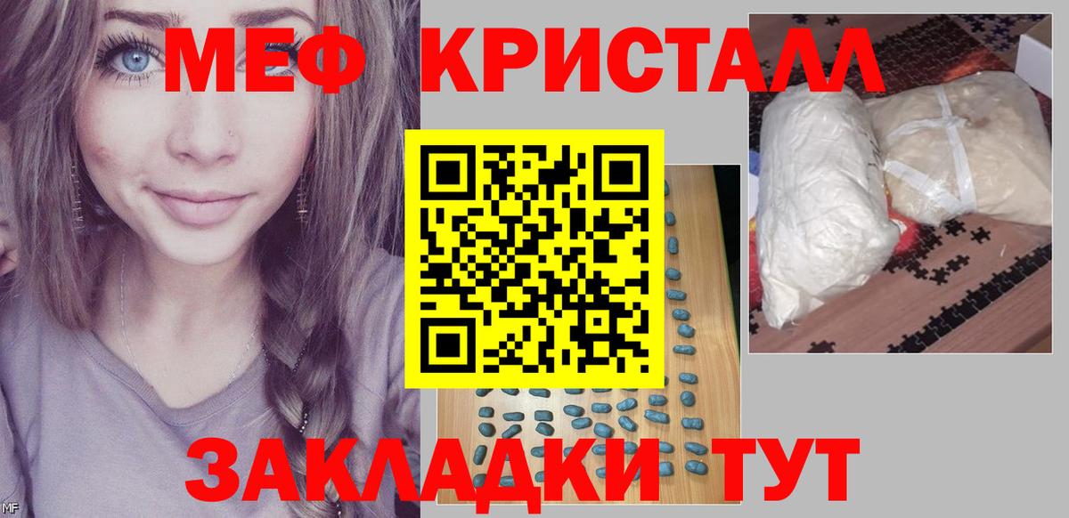 Мефедрон VHQ  Вход с VPN  МЯУ-МЯУ  Рубцовск  МЯУ-МЯУ 4 MMC 