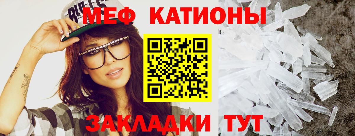 Мефедрон кристаллы Рубцовск