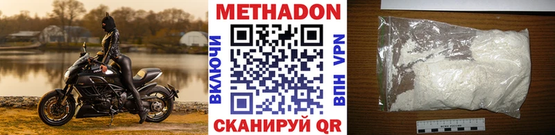где купить наркоту Рубцовск Метадон кристалл