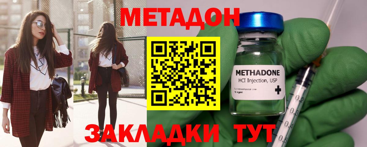 Рубцовск  Метадон белоснежный  Вход с VPN  Метадон белоснежный 