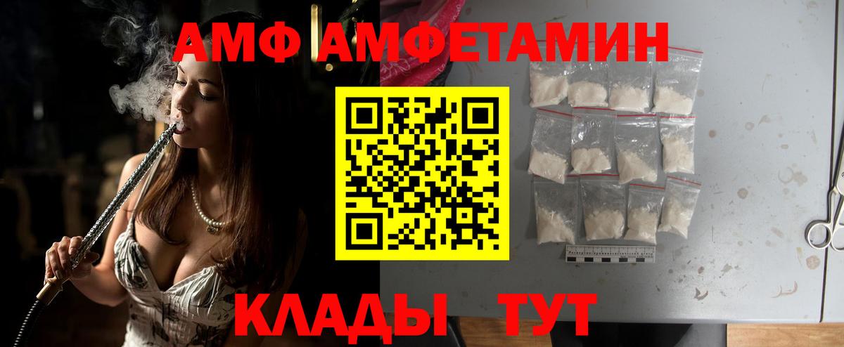 МЕТАМФЕТАМИН витя  Вход с VPN  МЕТАМФЕТАМИН  Рубцовск  МЕТАМФЕТАМИН витя 