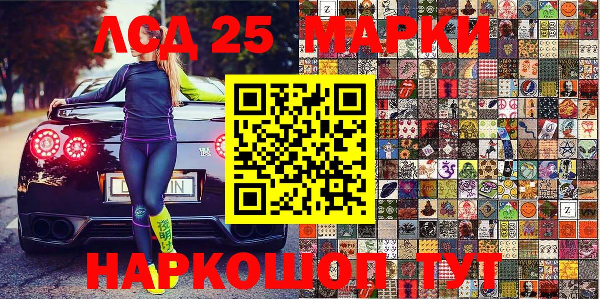 Марки NBOMe 1,5мг Рубцовск