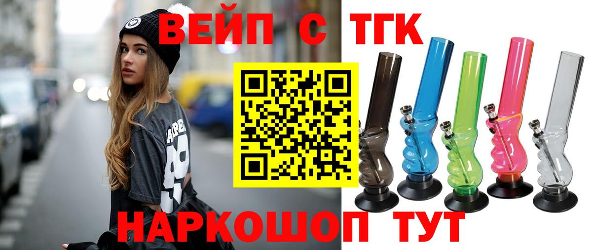 Дистиллят ТГК THC oil Рубцовск